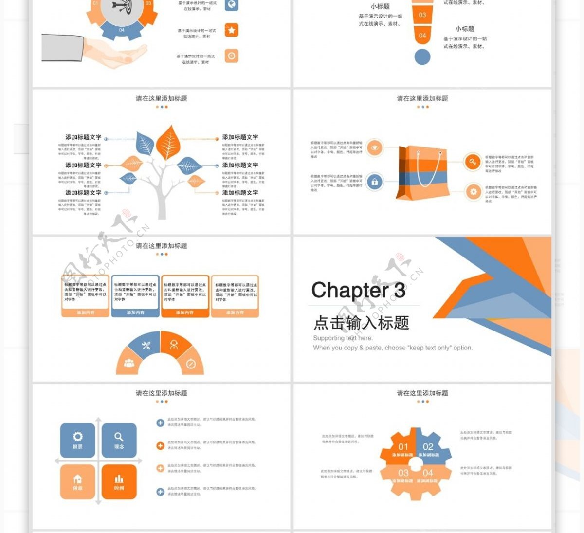 23简约创意述职报告PPT模板