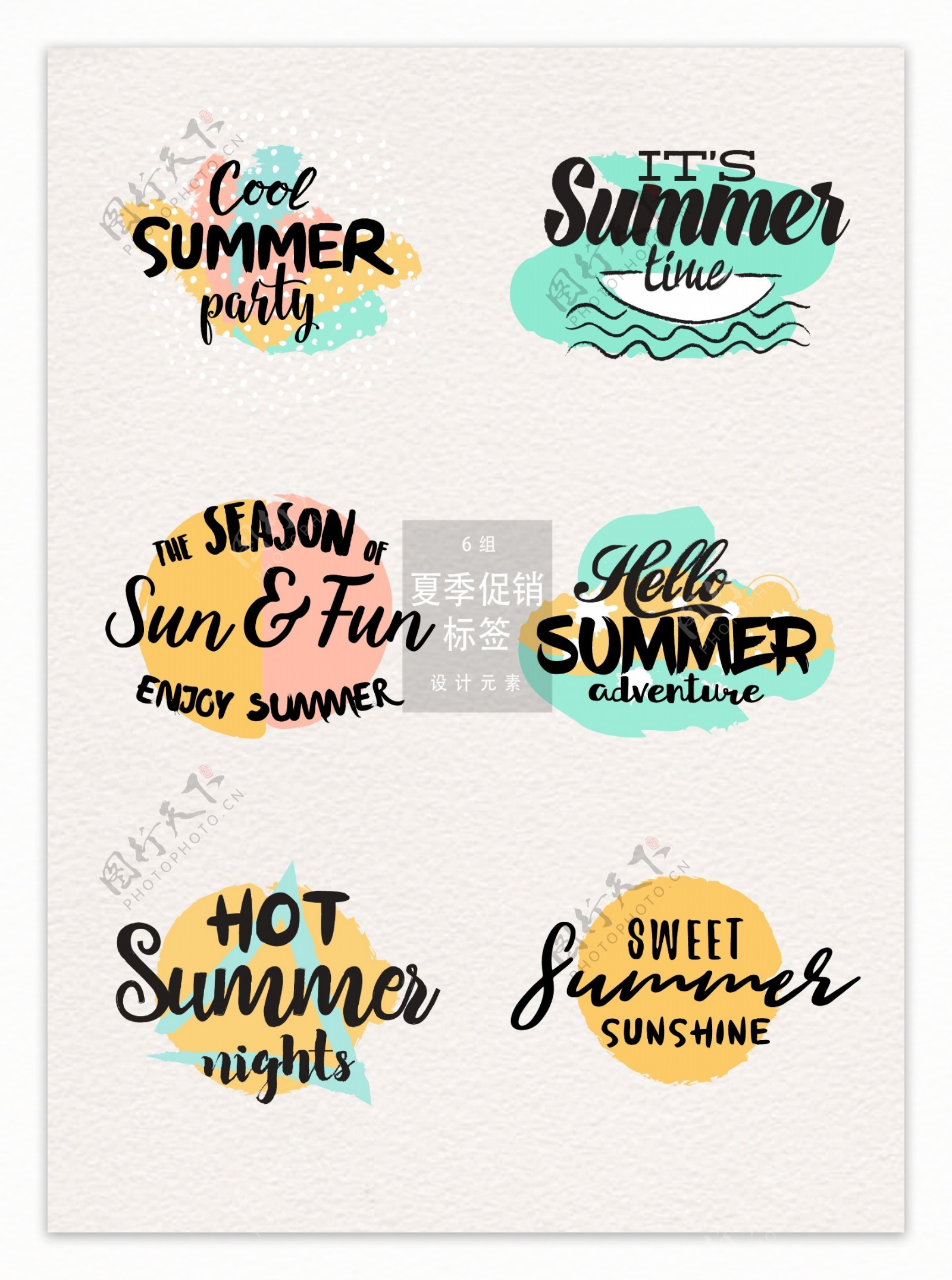 创意夏季夏天促销图标
