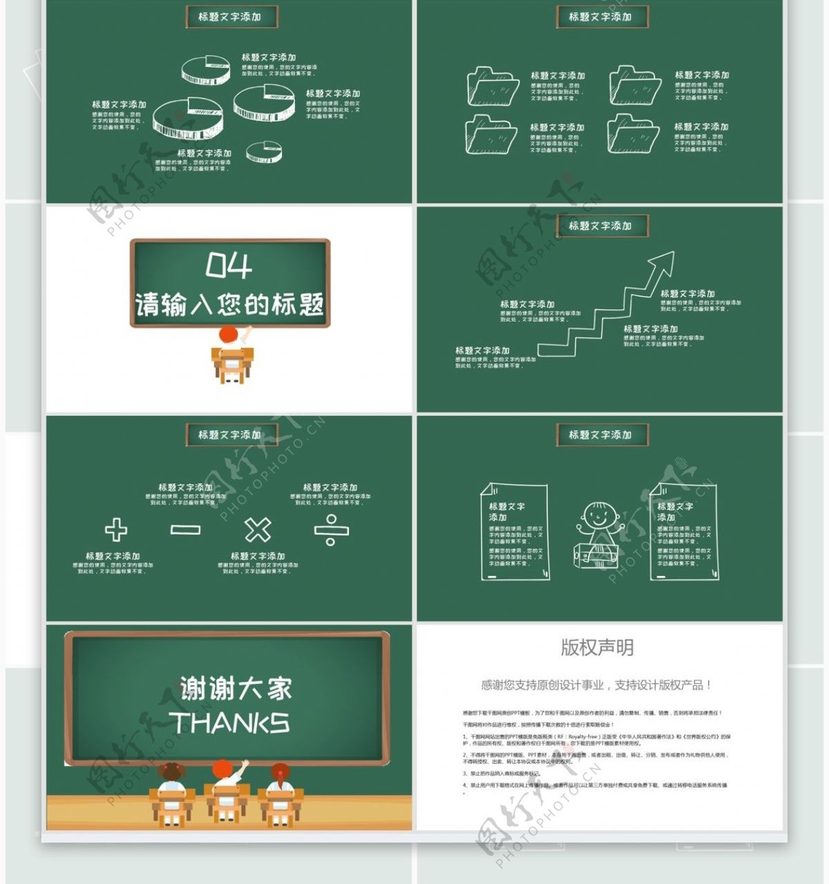 简约班干部竞选PPT模板