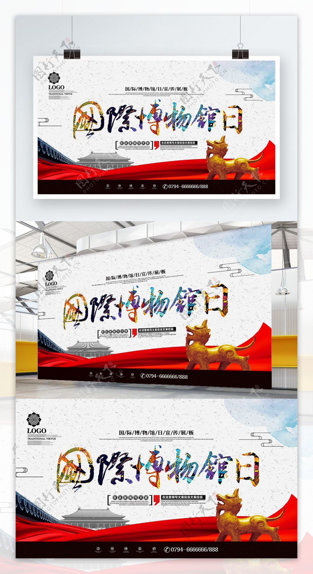 大气复古中国风国际博物馆日宣传展板