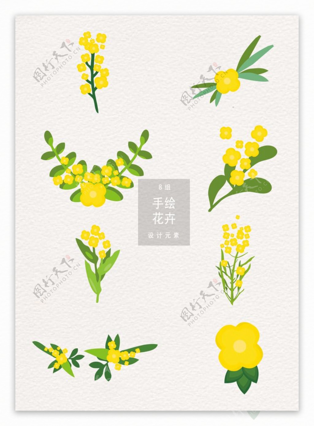 唯美手绘黄色花卉