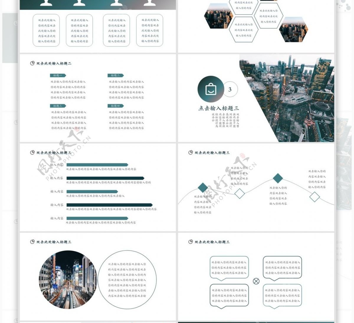 深蓝渐变格调商务通用PPT模板