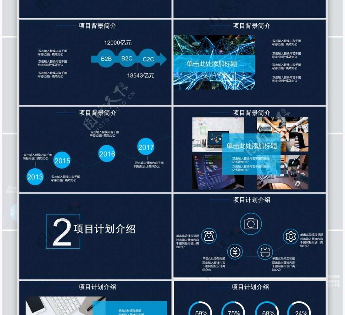 蓝色科技风公司新品发布商务PPT模板