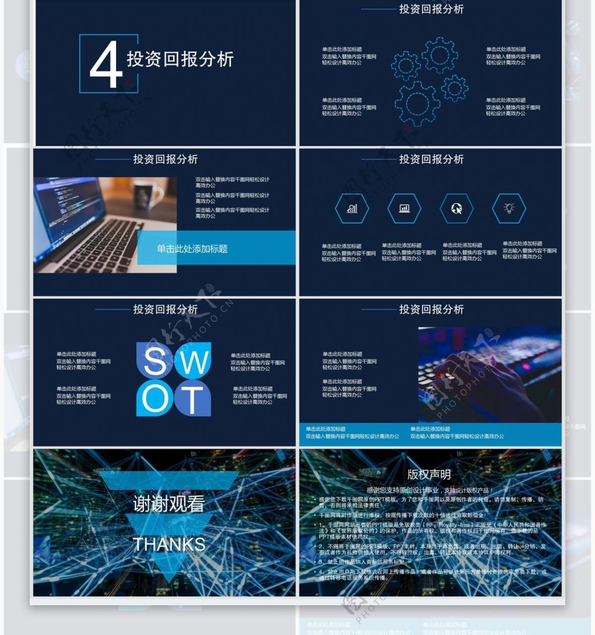 蓝色科技风公司新品发布商务PPT模板