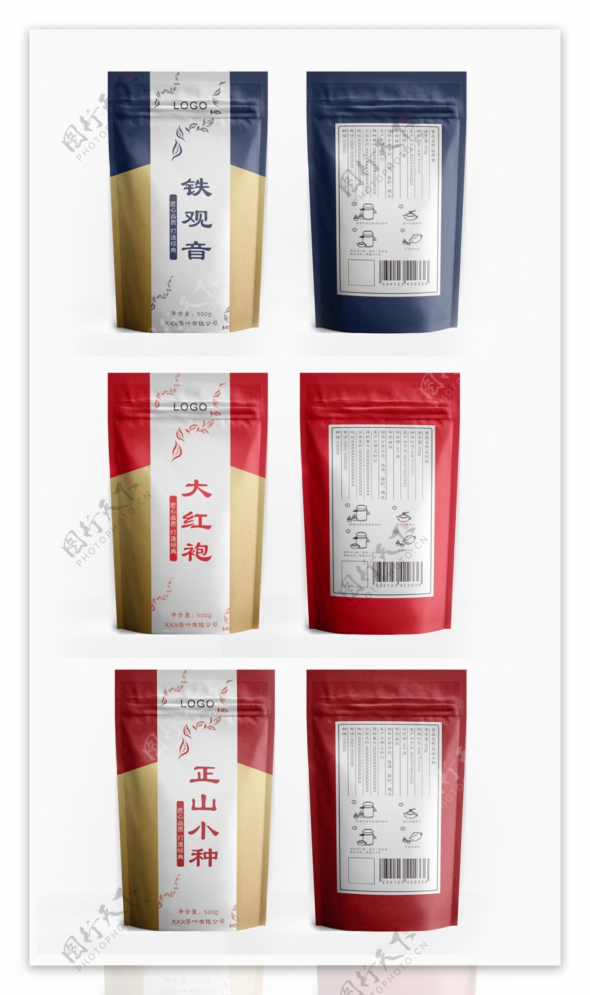 茶叶食品包装设计