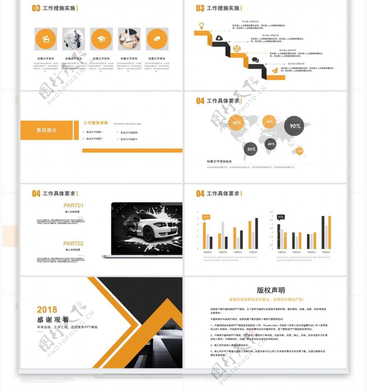 2018商务简约工作总结计划PPT模板