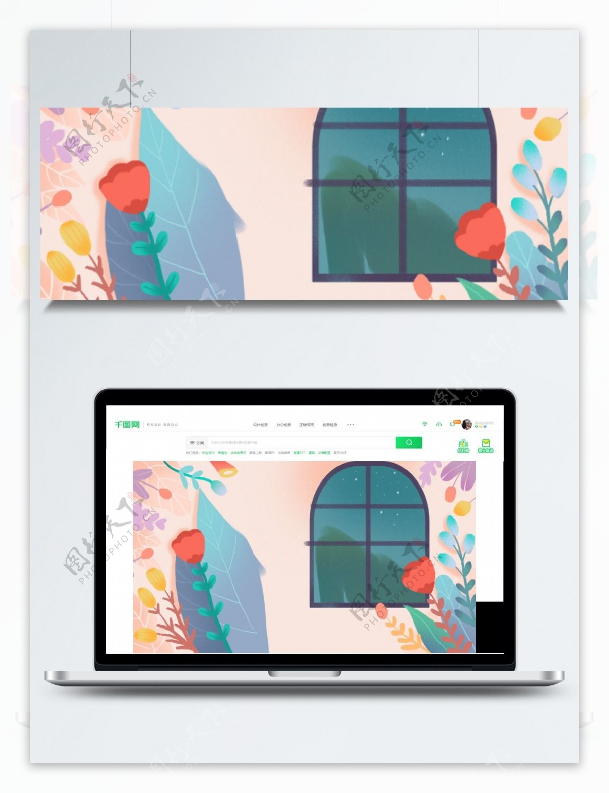 墙面圆拱形窗户彩色植物卡通背景