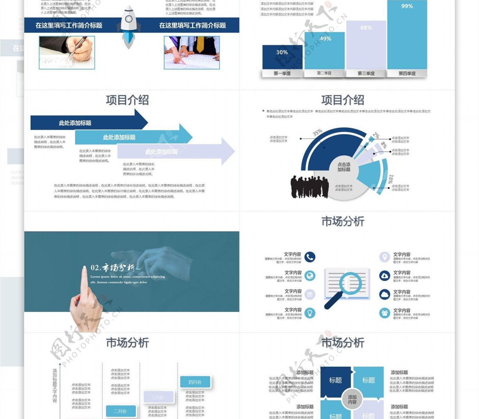 简约商务大气商业计划书PPT