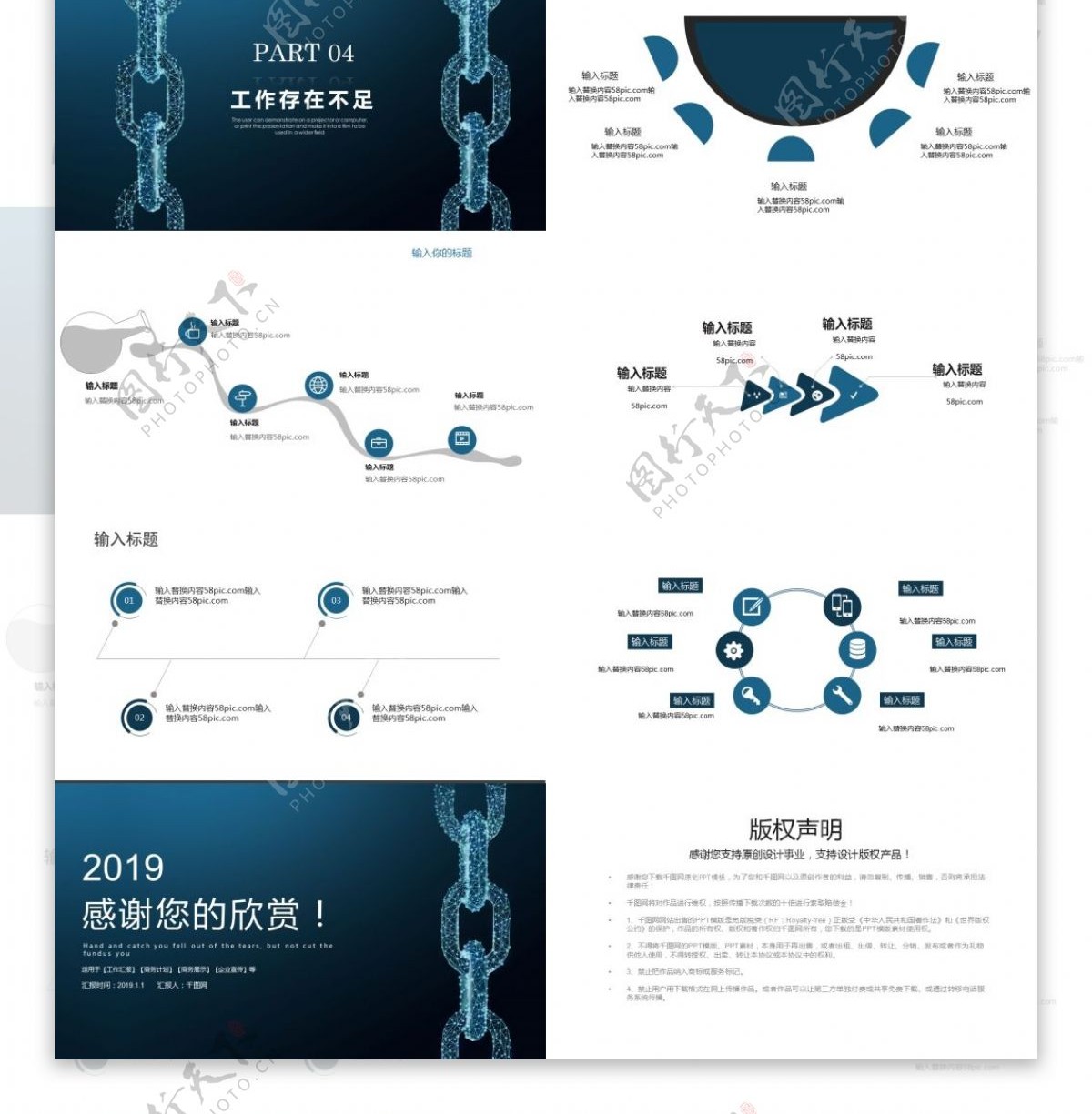 科技商业计划书PPT模版