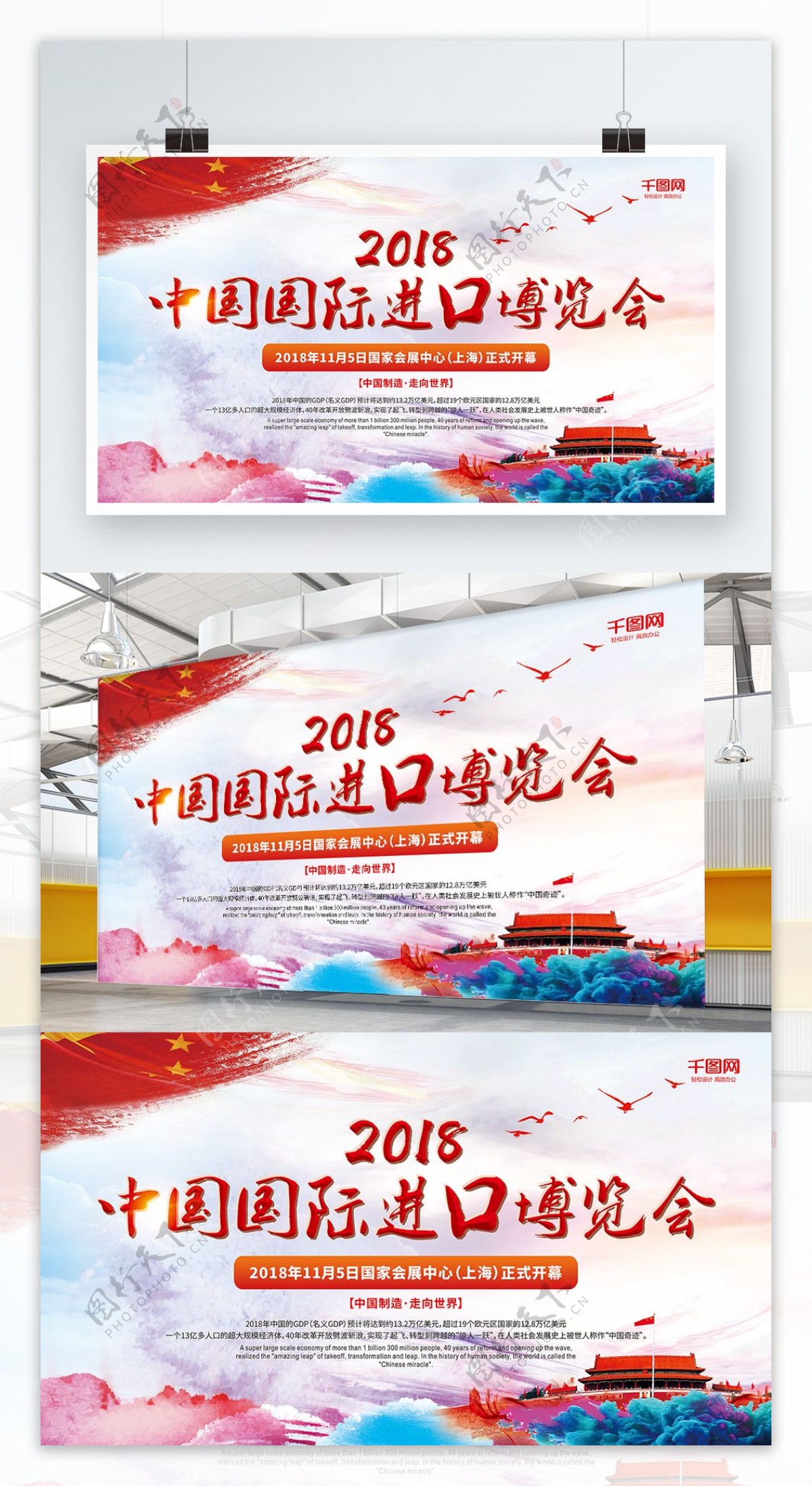 党建风浮雕字中国国际进口博览会宣传展板