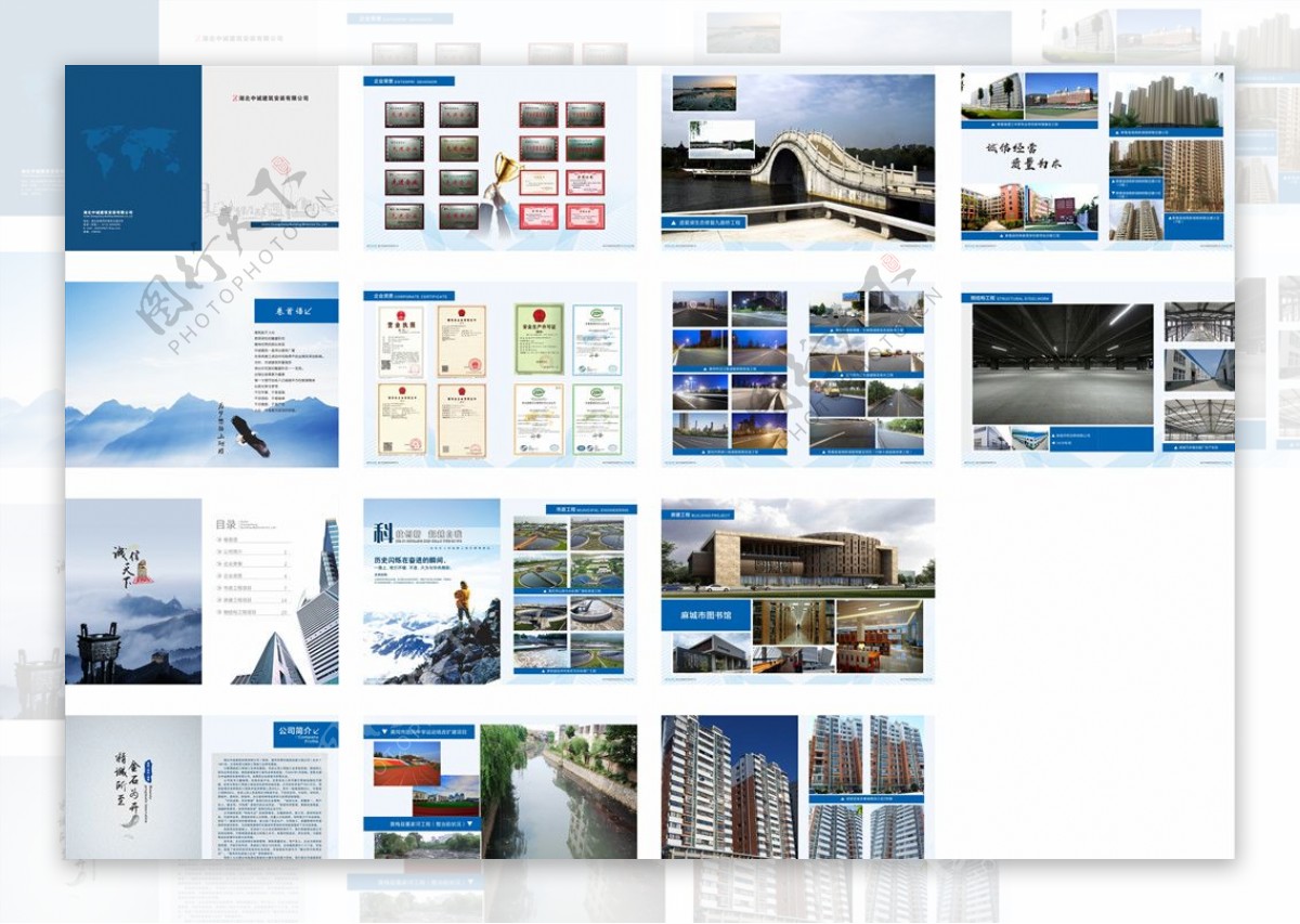建筑企业画册