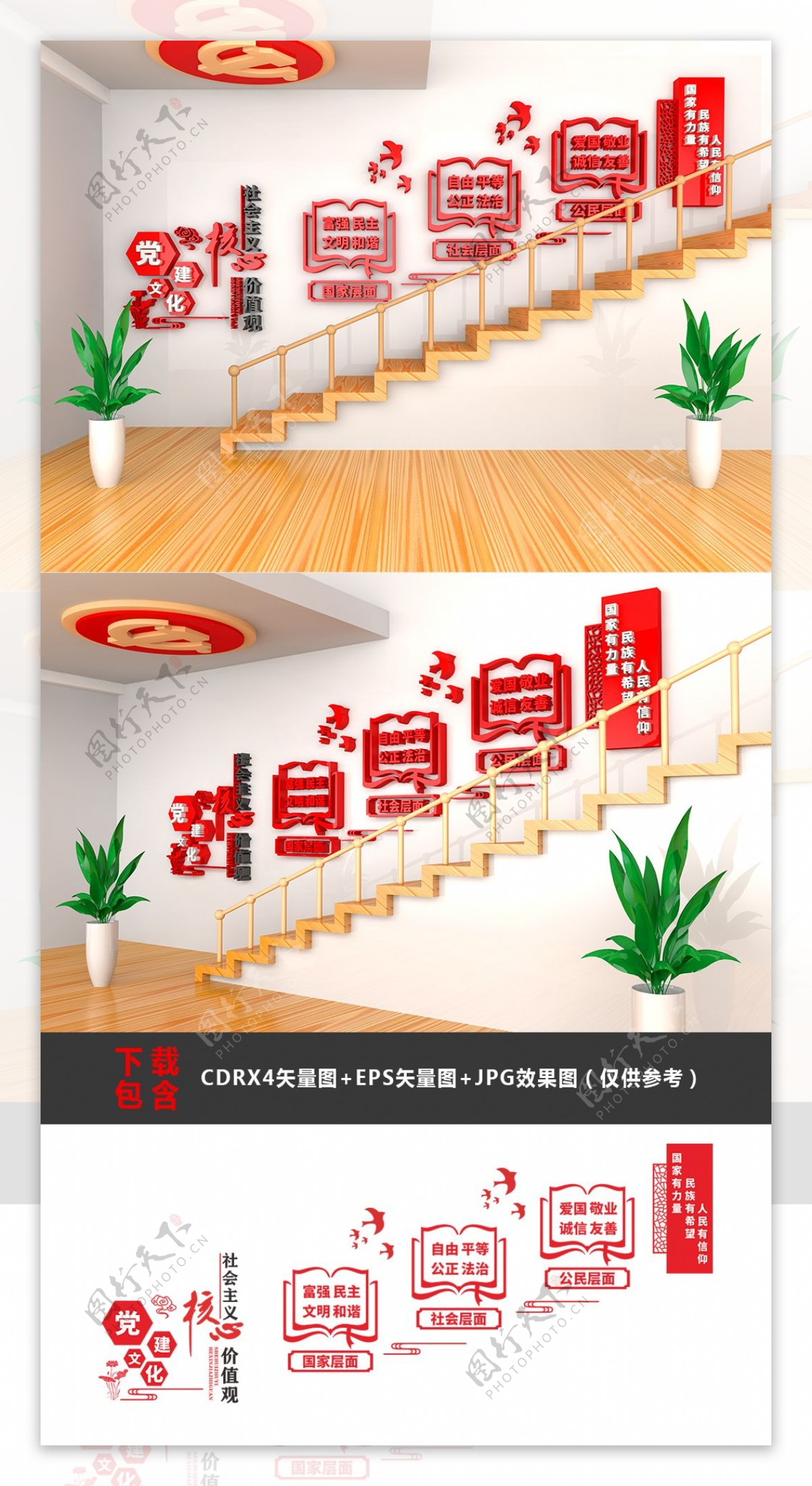 大型3D立体社会主义核心价值观楼梯文化墙