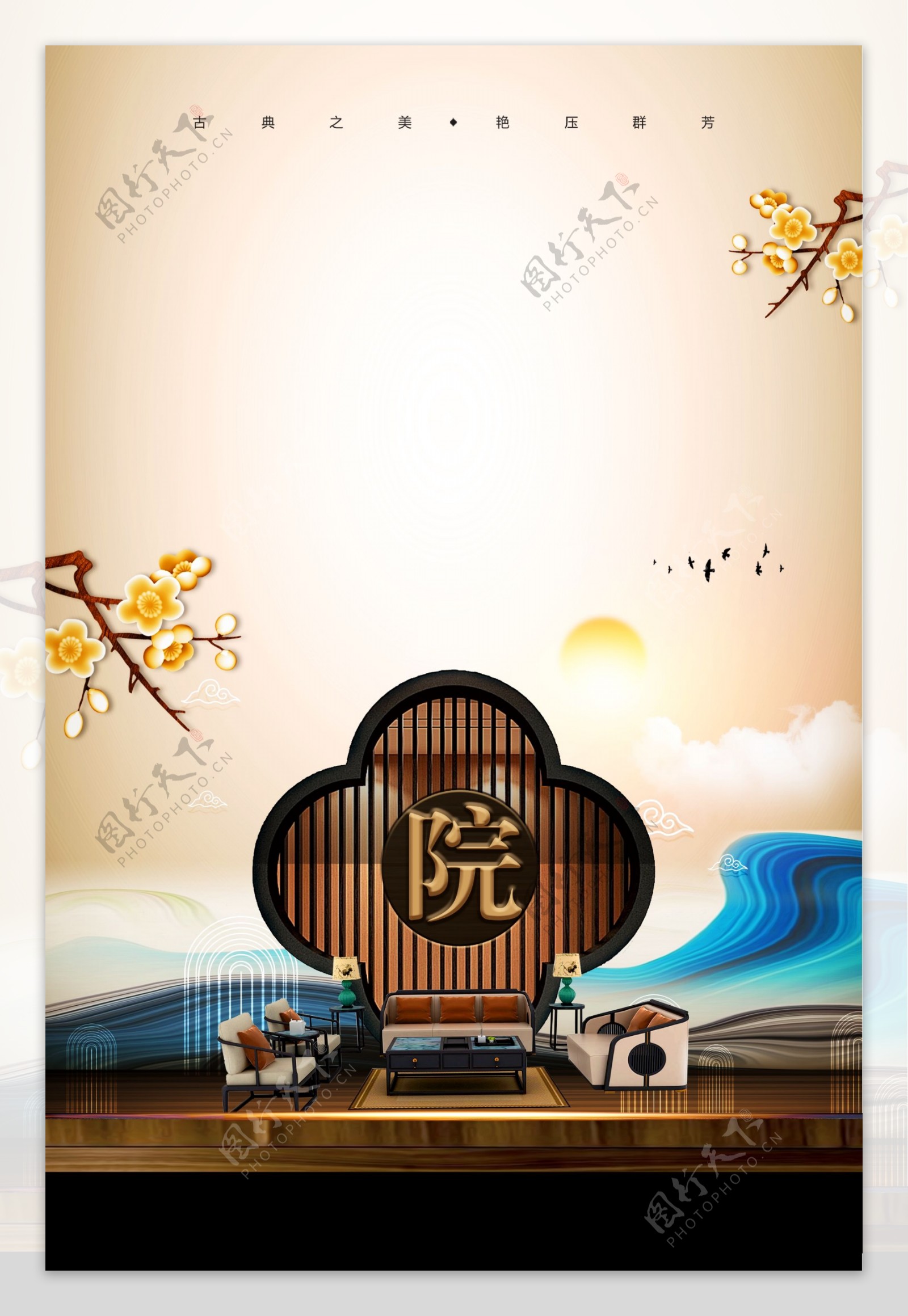 中国风古典院墅房地产海报背景设计