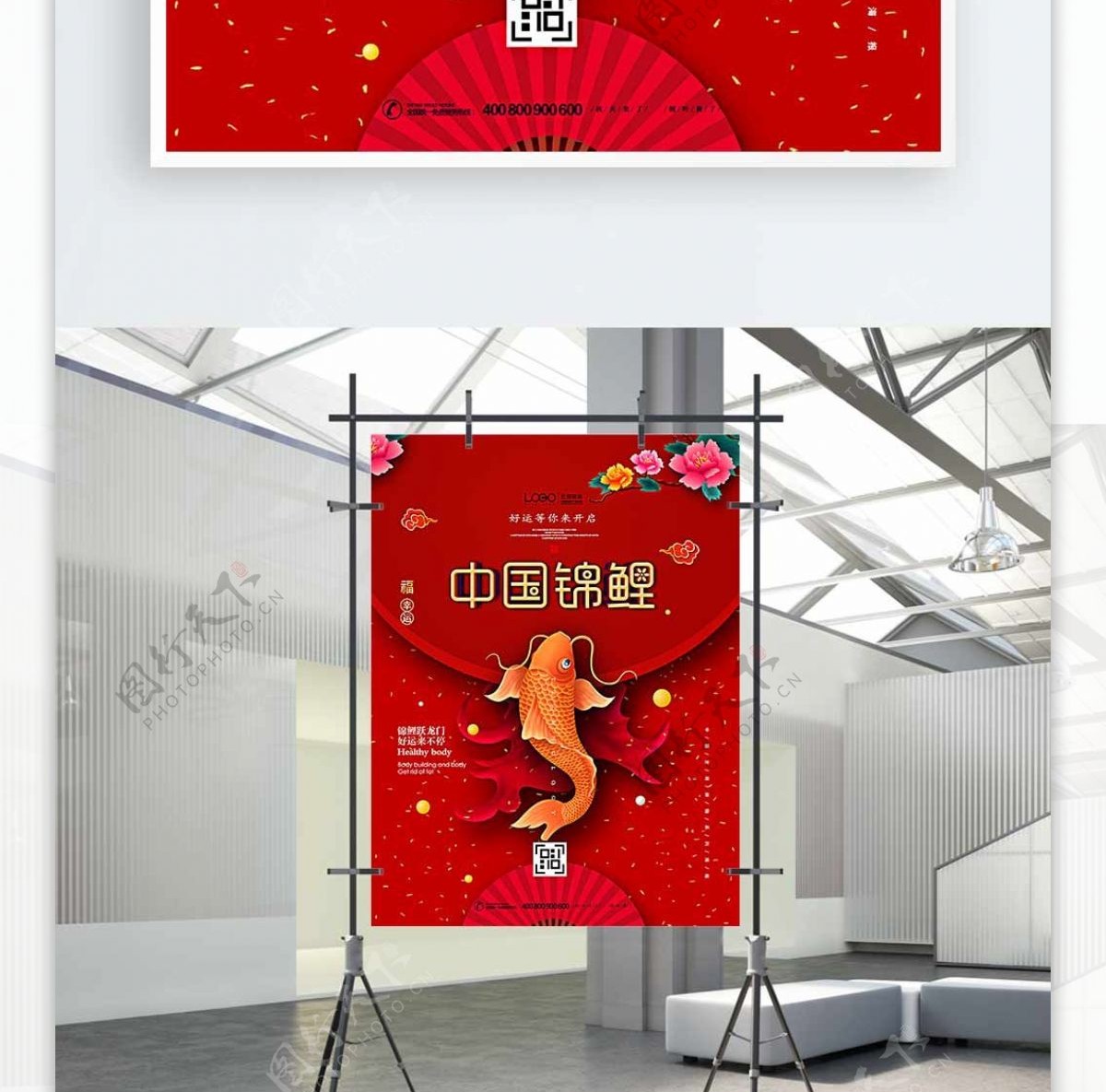 中国风锦鲤宣传创意喜庆海报