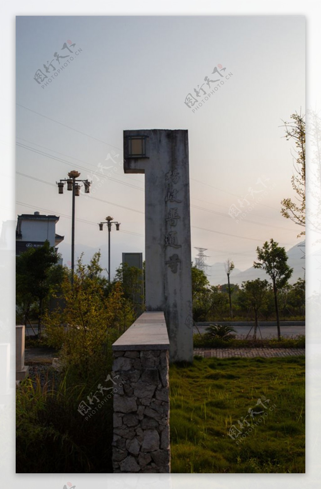 杨岐普通寺