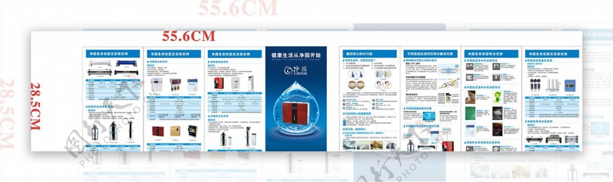 净水器折页册设计