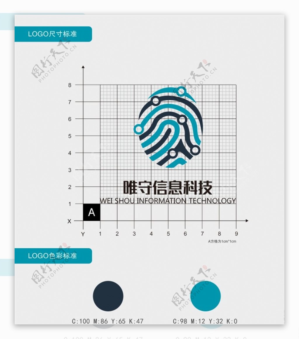 信息科技有限公司LOGO