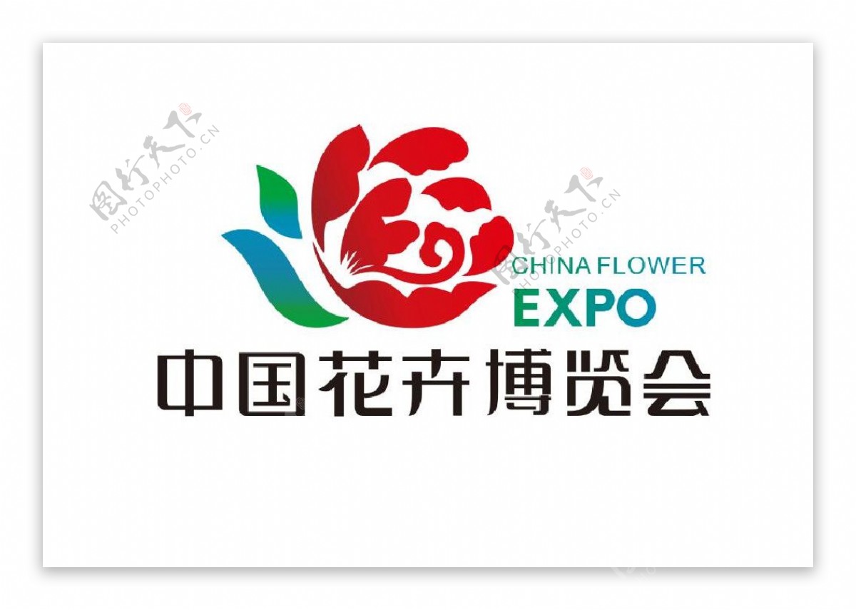 中国花卉博览会标志