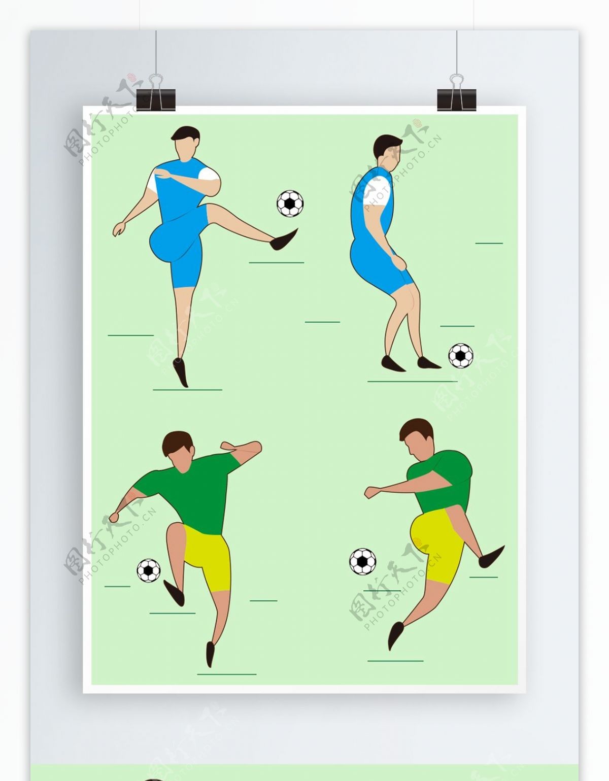 世界杯足球运动员踢球动作原创插画设计元素