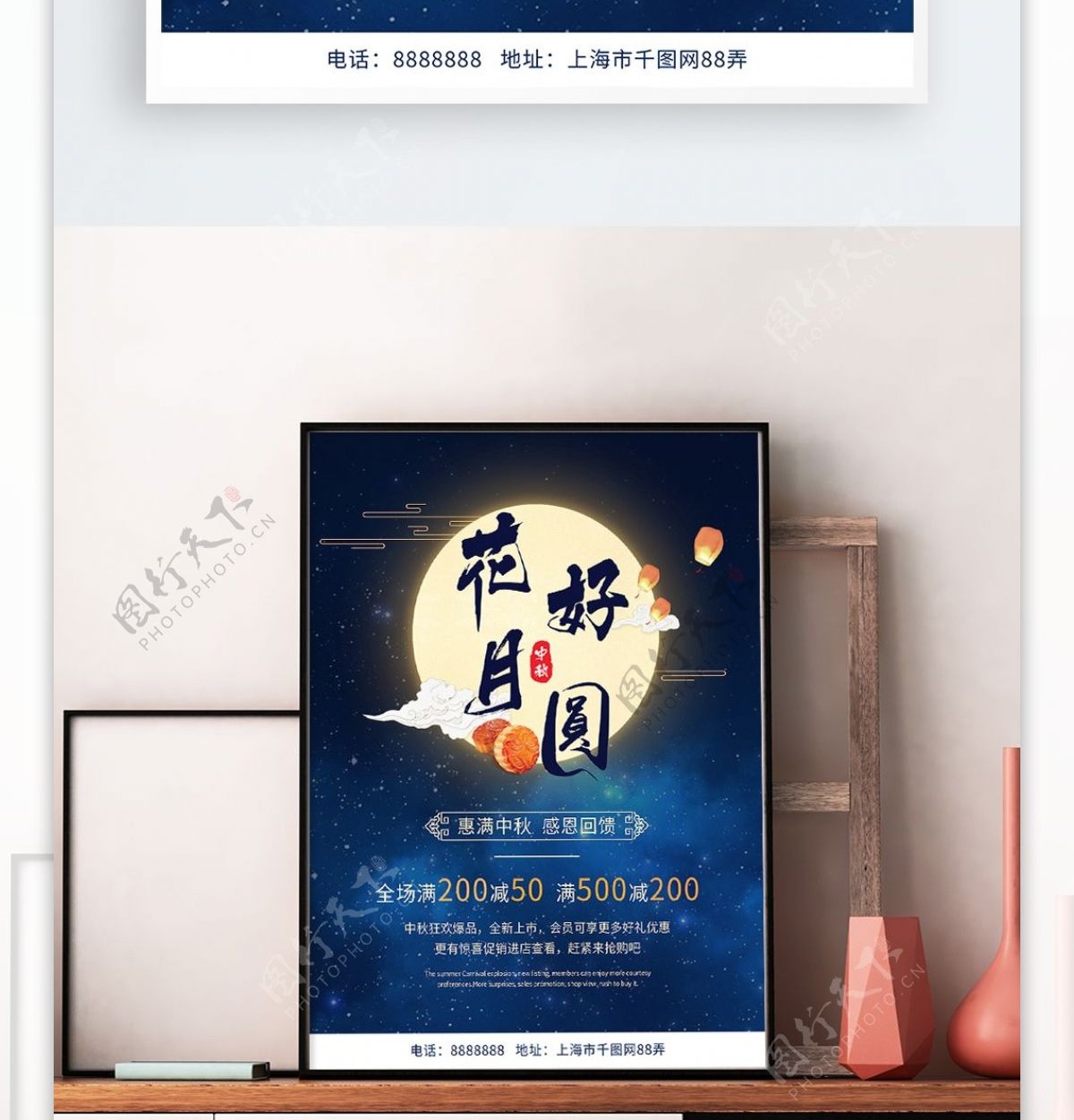 八月十五花好月圆中秋节月饼节日促销海报