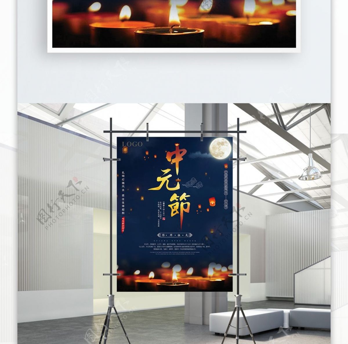 祭拜祖先中元节节日海报