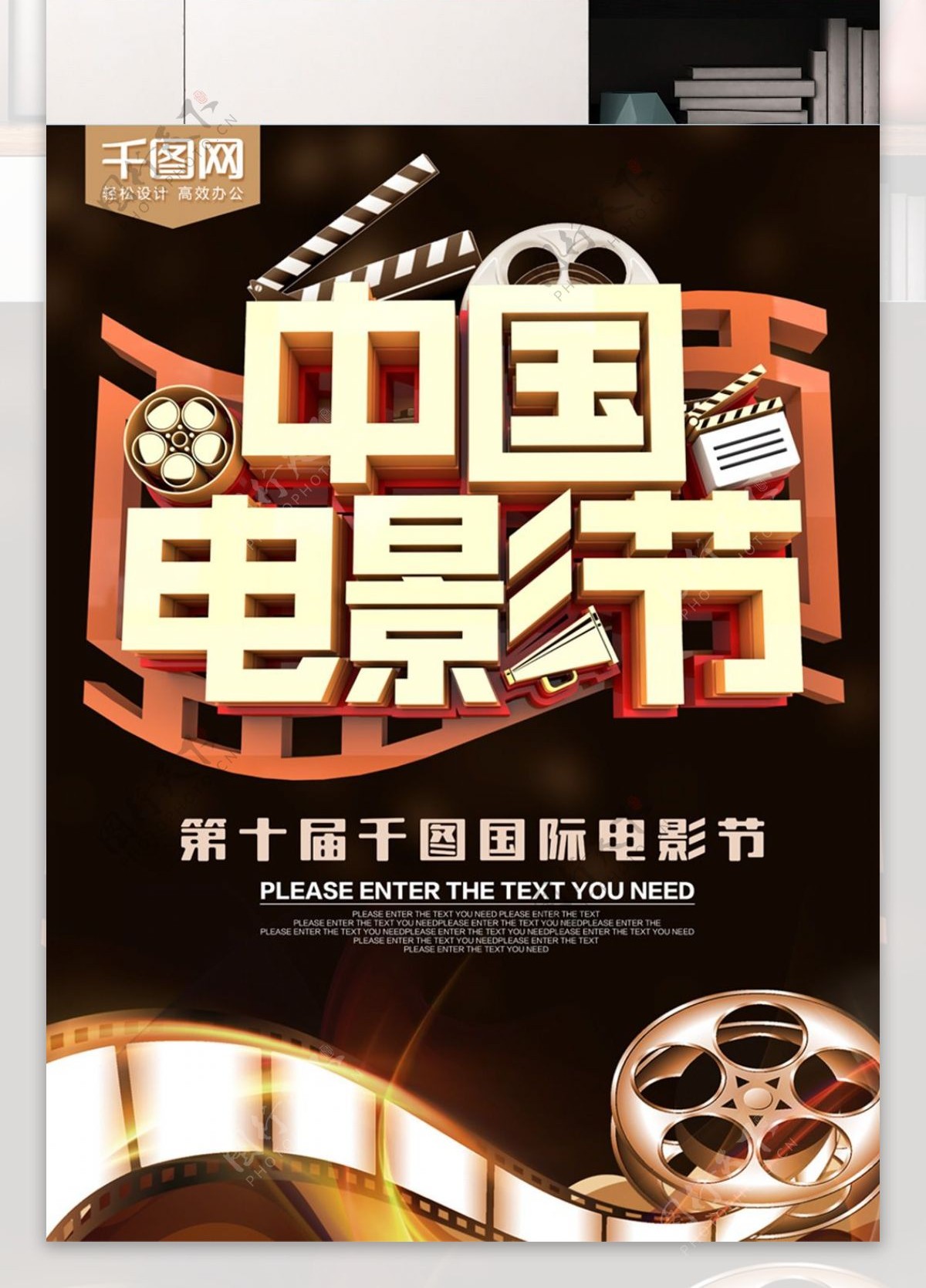 C4D黑金风中国电影节海报