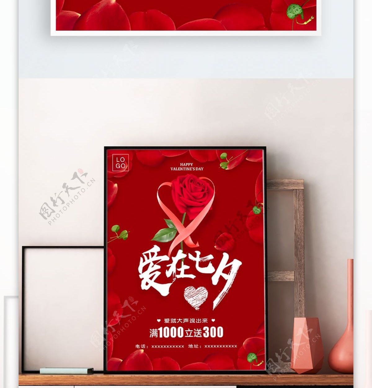 唯美浪漫红色大气爱在七夕情人节宣传海报
