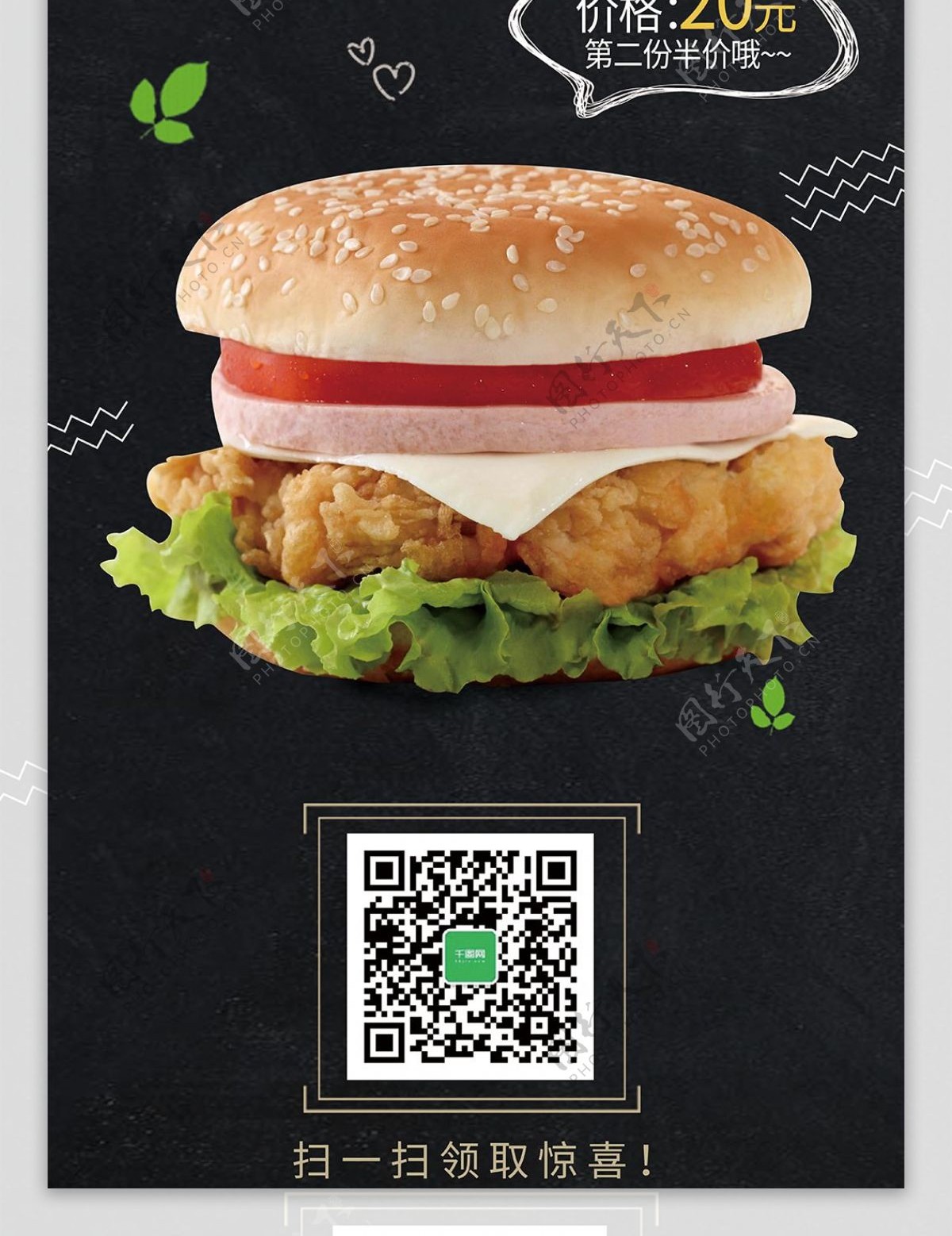 黑色简约美味汉堡美食促销展架海报