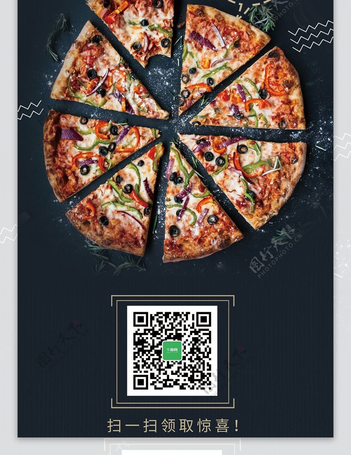 黑色美味披萨美食促销展架易拉宝
