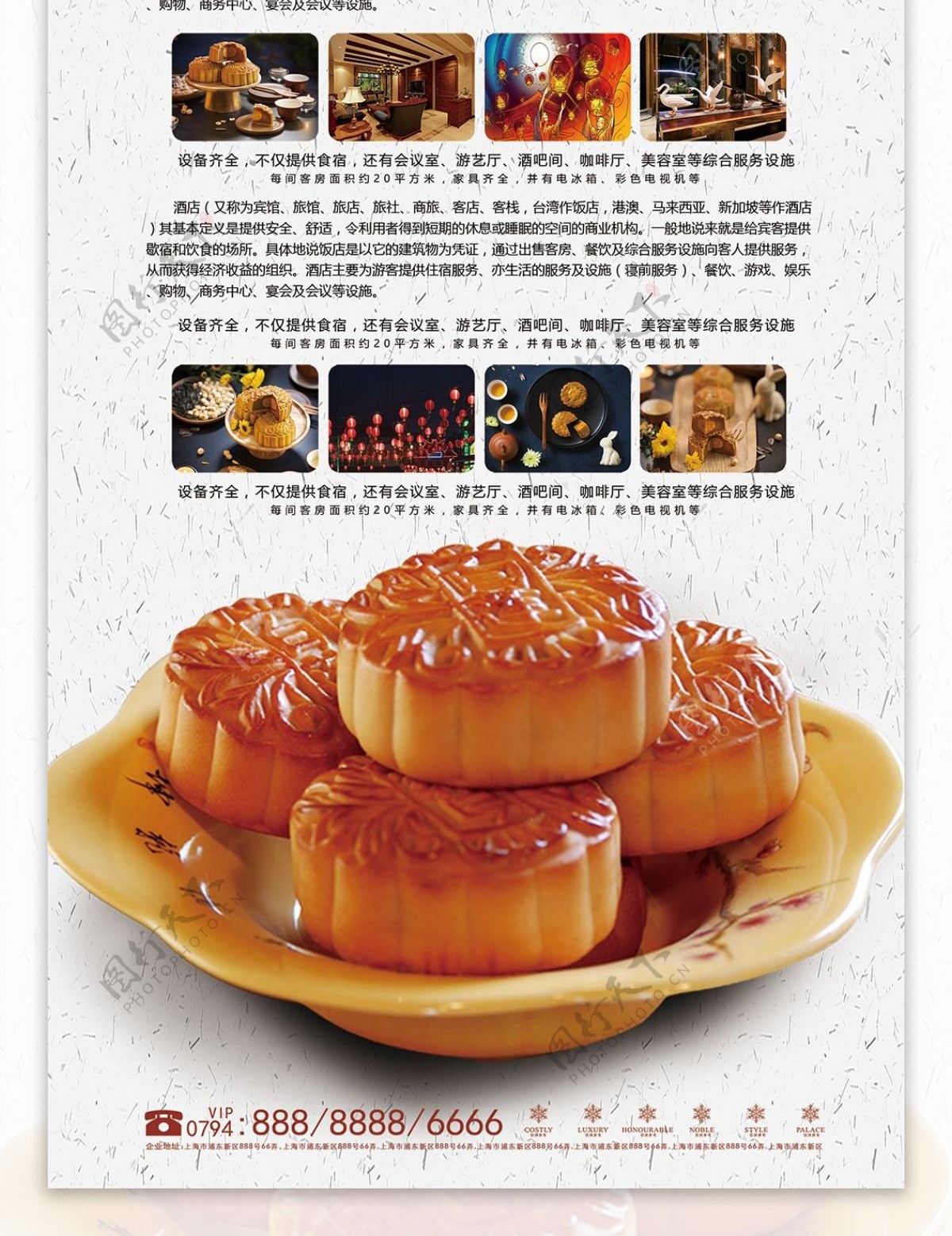 中国风时尚高端大气中秋月饼节日海报