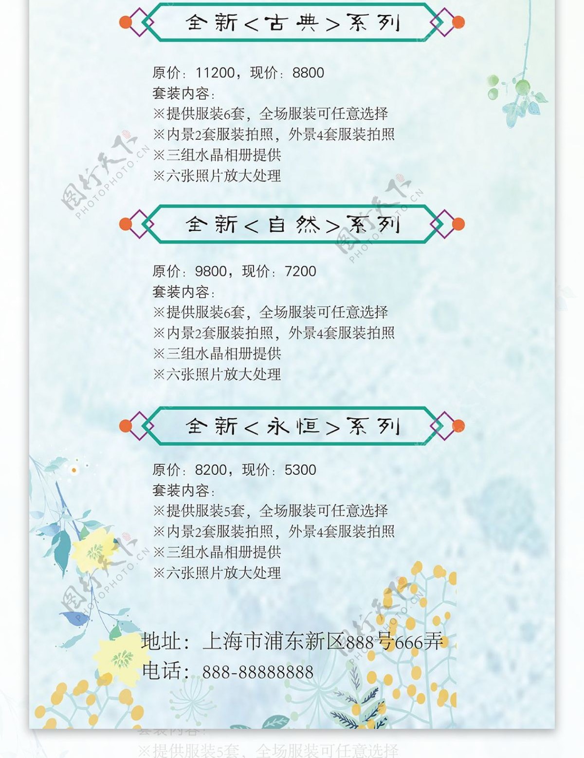 中国情人节七夕之唯美大气蓝色婚庆展架