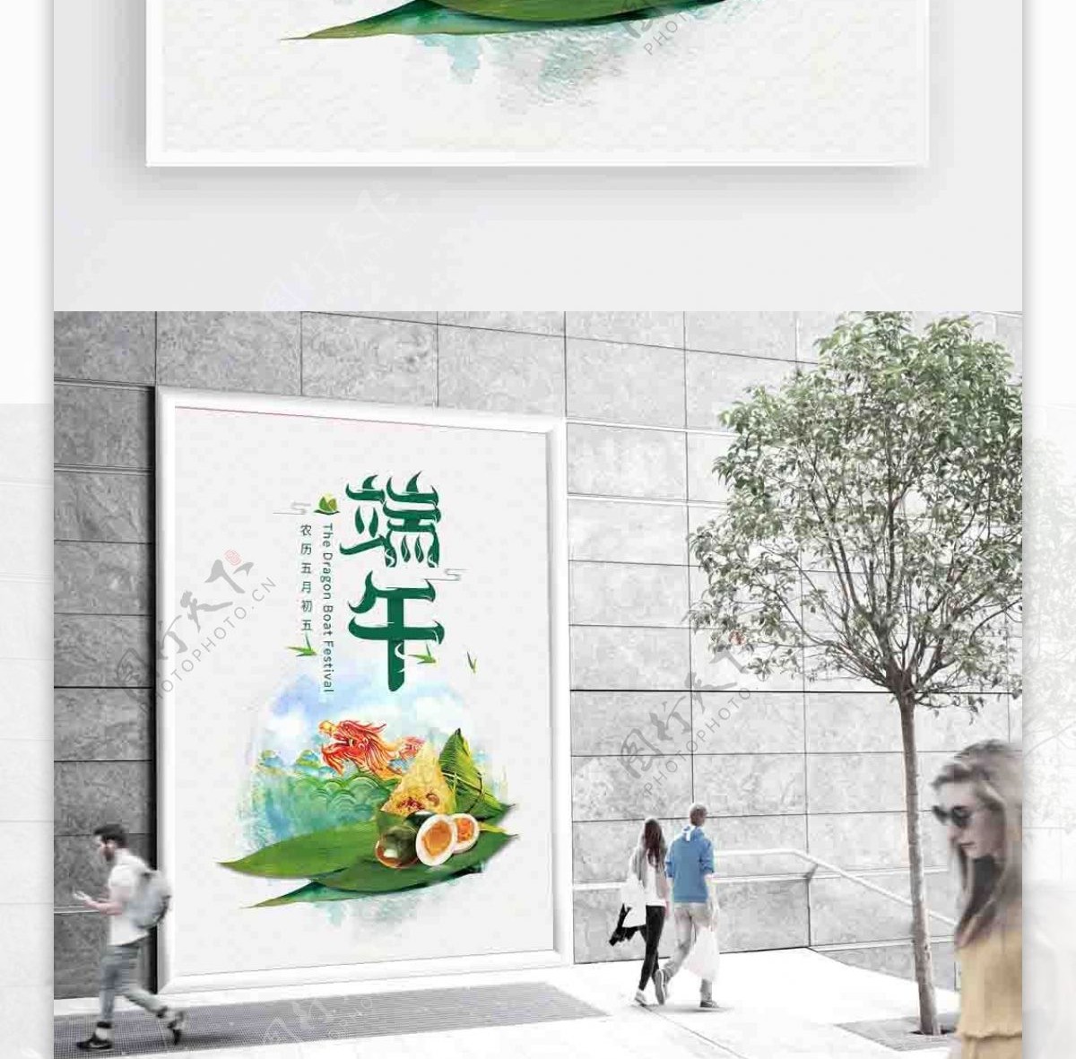 清新中国风端午节海报