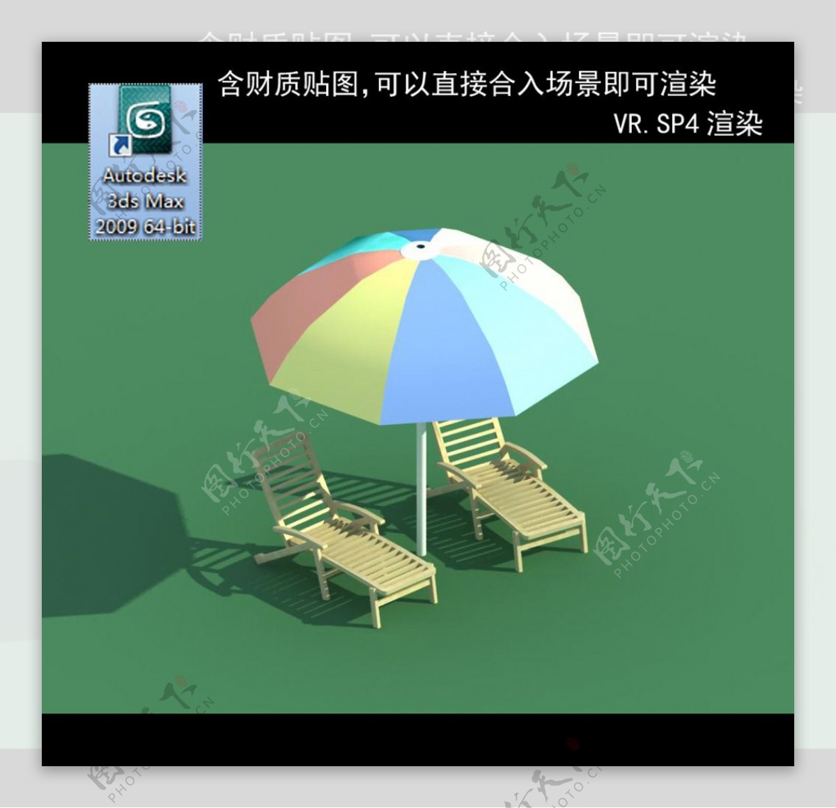 遮阳伞广告伞伞3D伞伞