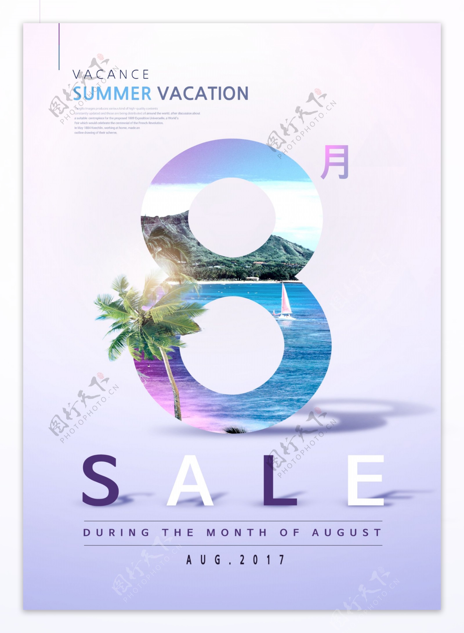 夏季8月旅行促销海报设计