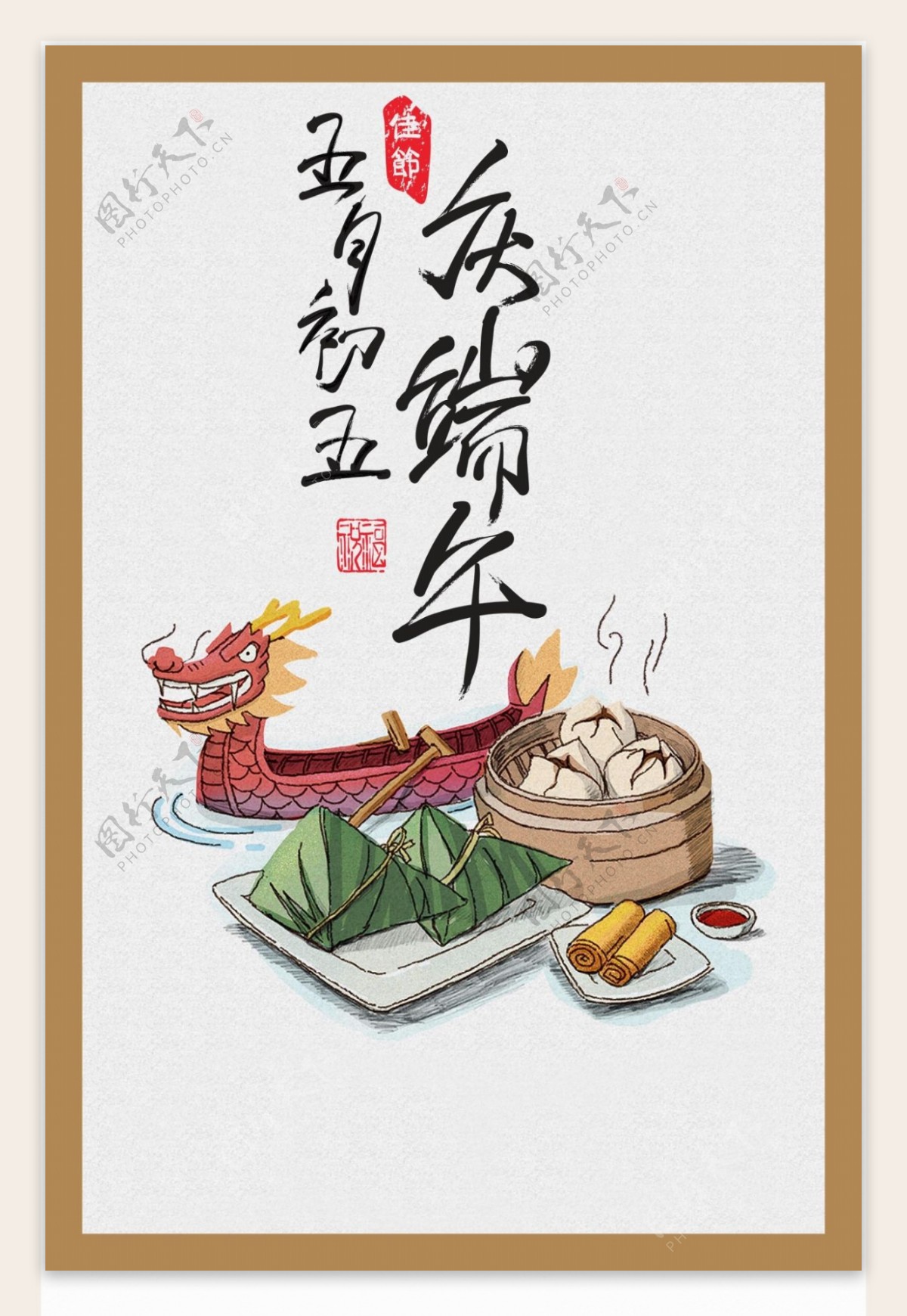 传统节日手绘端午美食海报背景