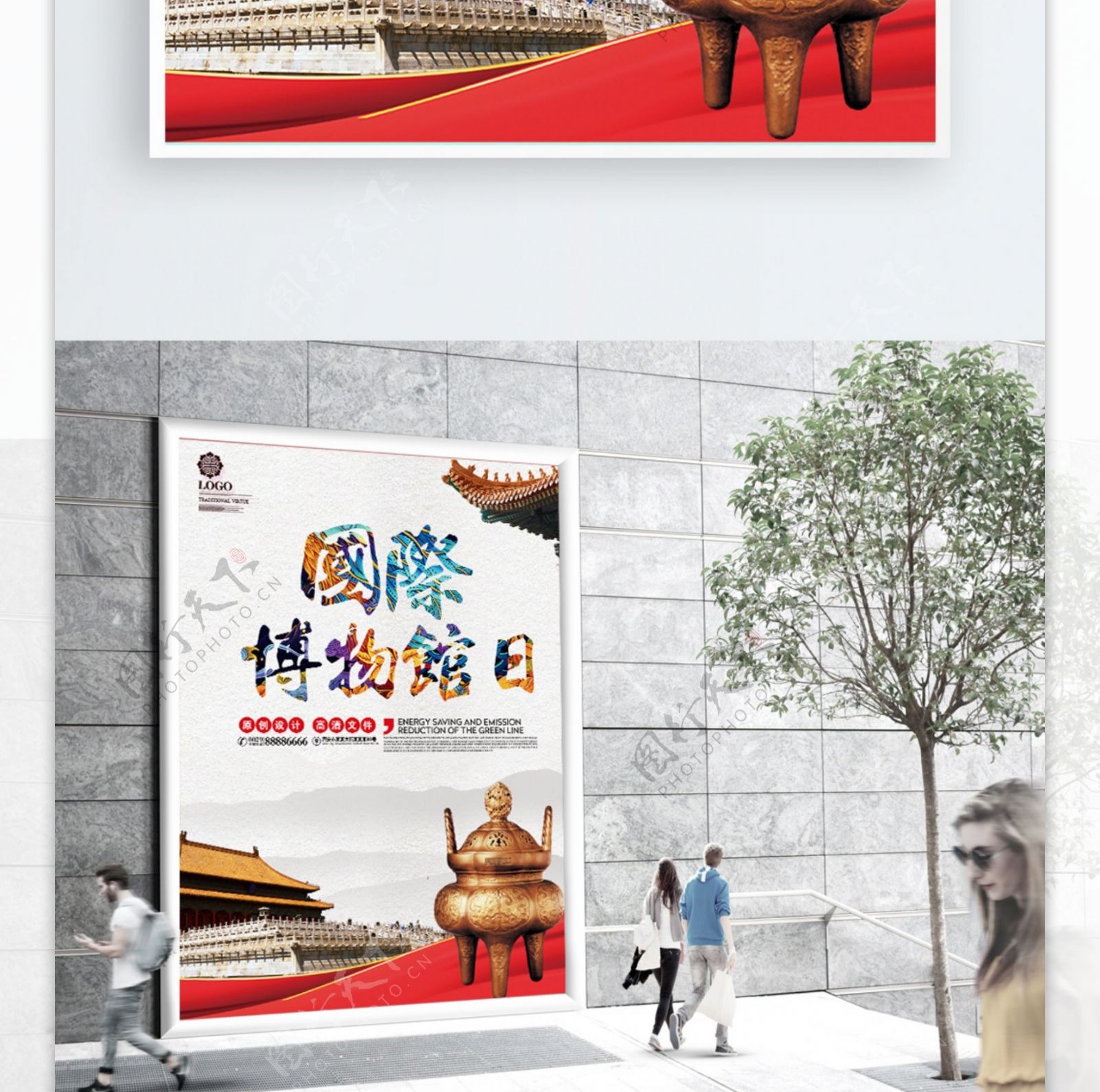 古典中国风国际博物馆日海报