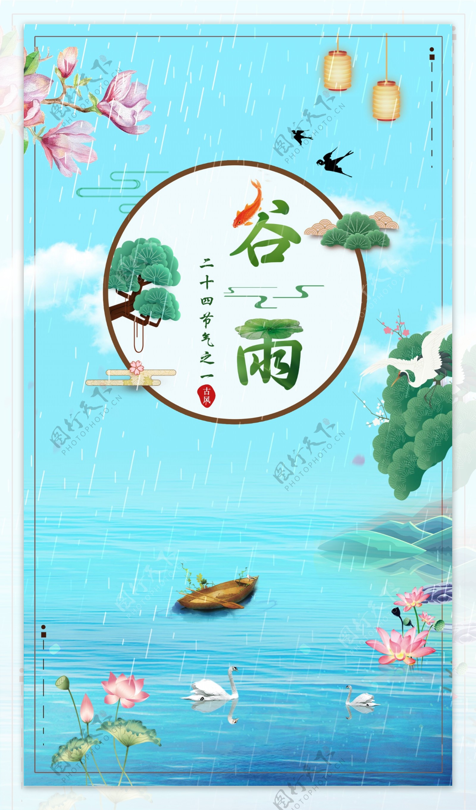 清新二十四节气谷雨海报背景设计