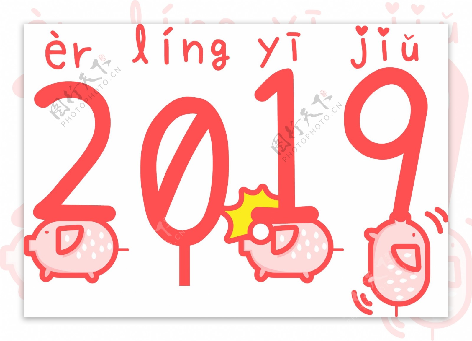 原创矢量AI卡通猪年艺术字2019年新年