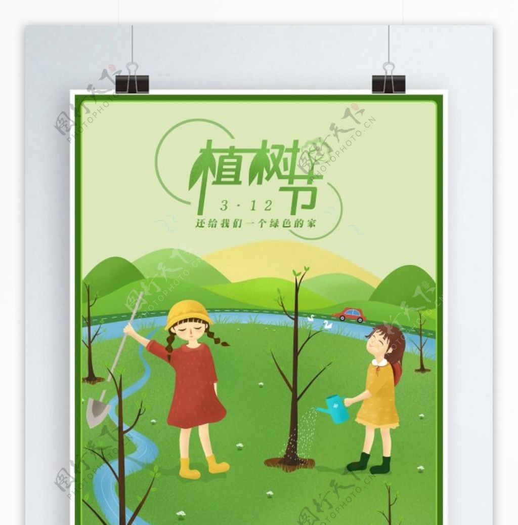 原创绿色3.12植树节孩子海报