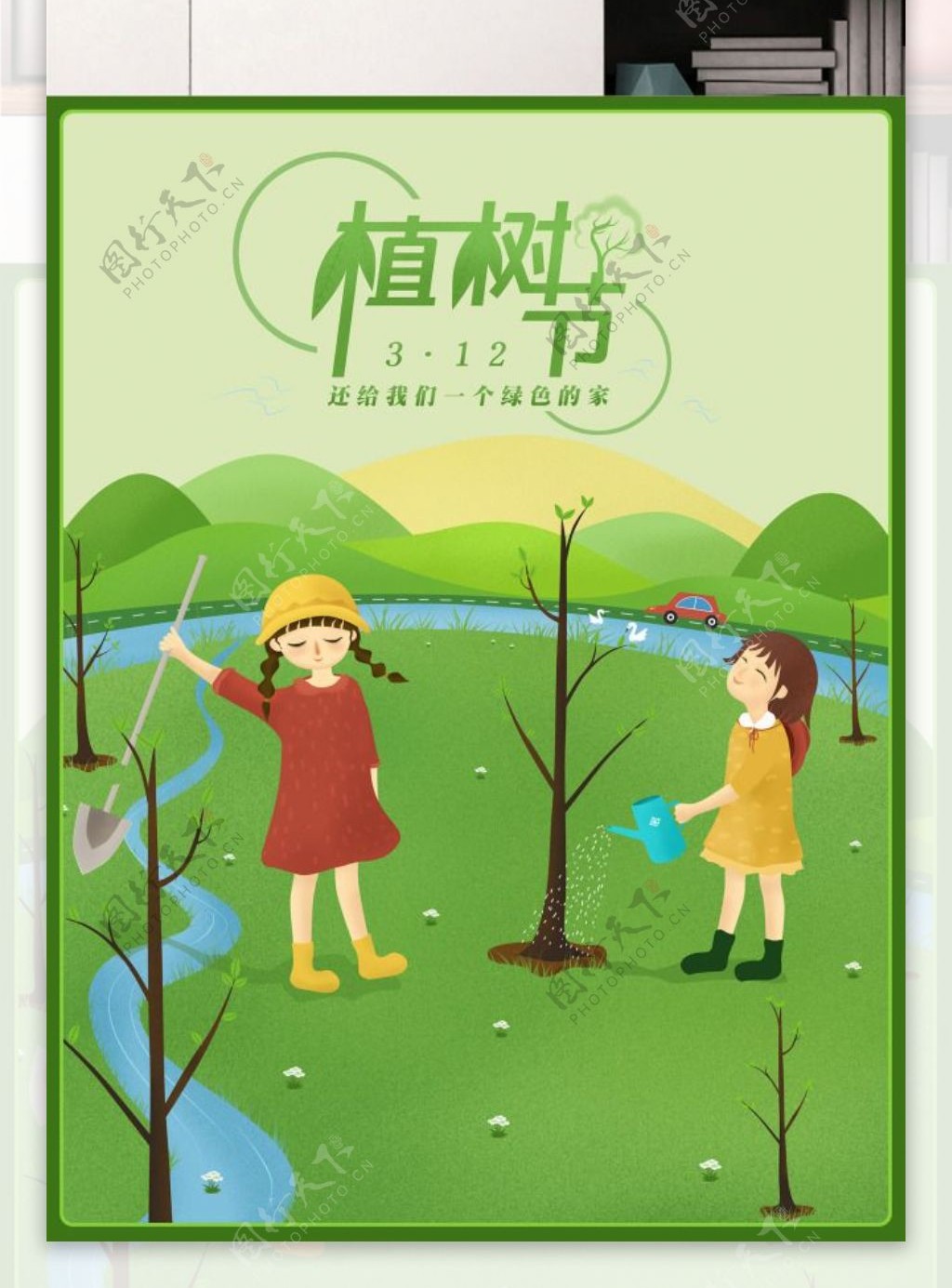 原创绿色3.12植树节孩子海报