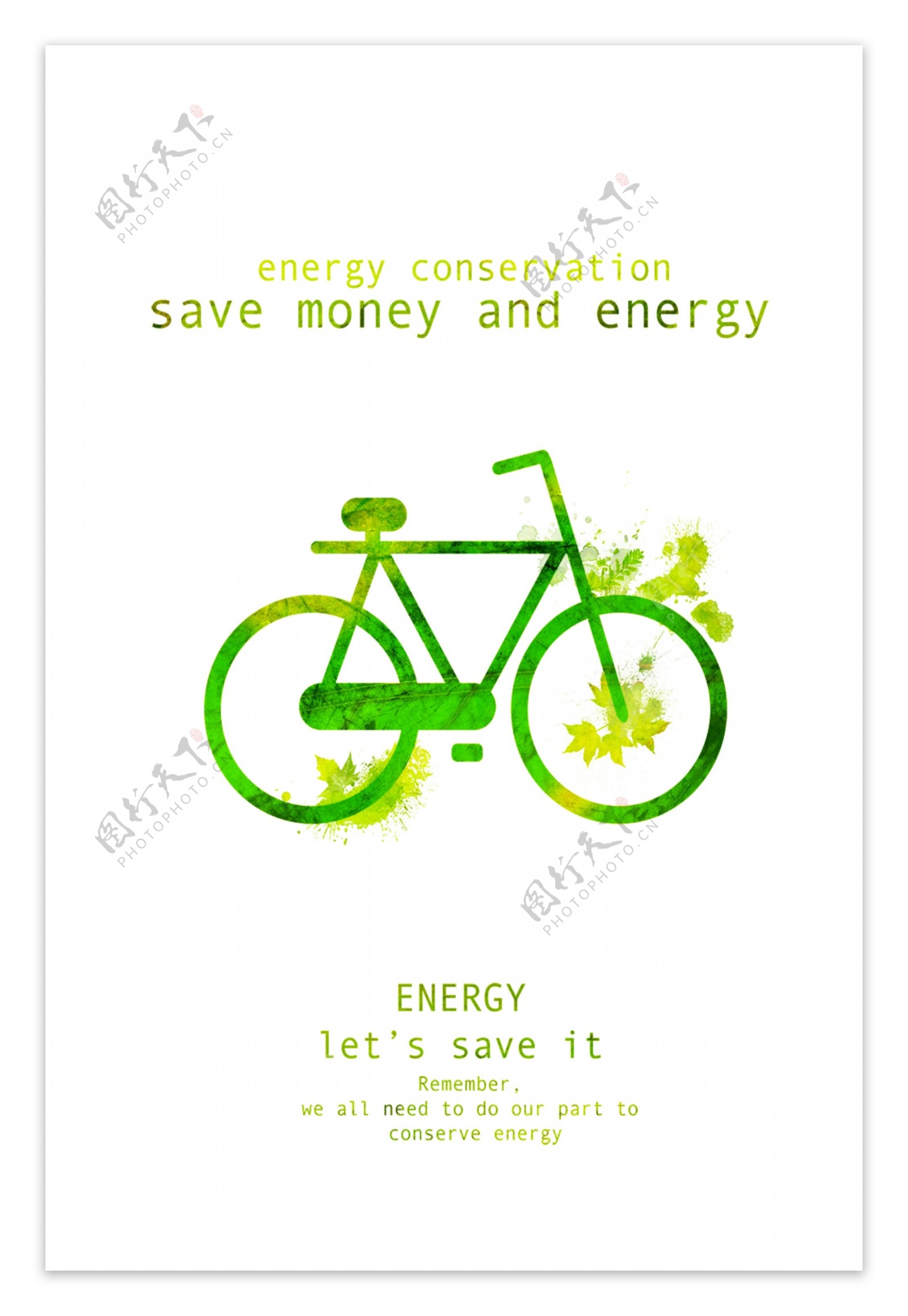 节约能源公益海报