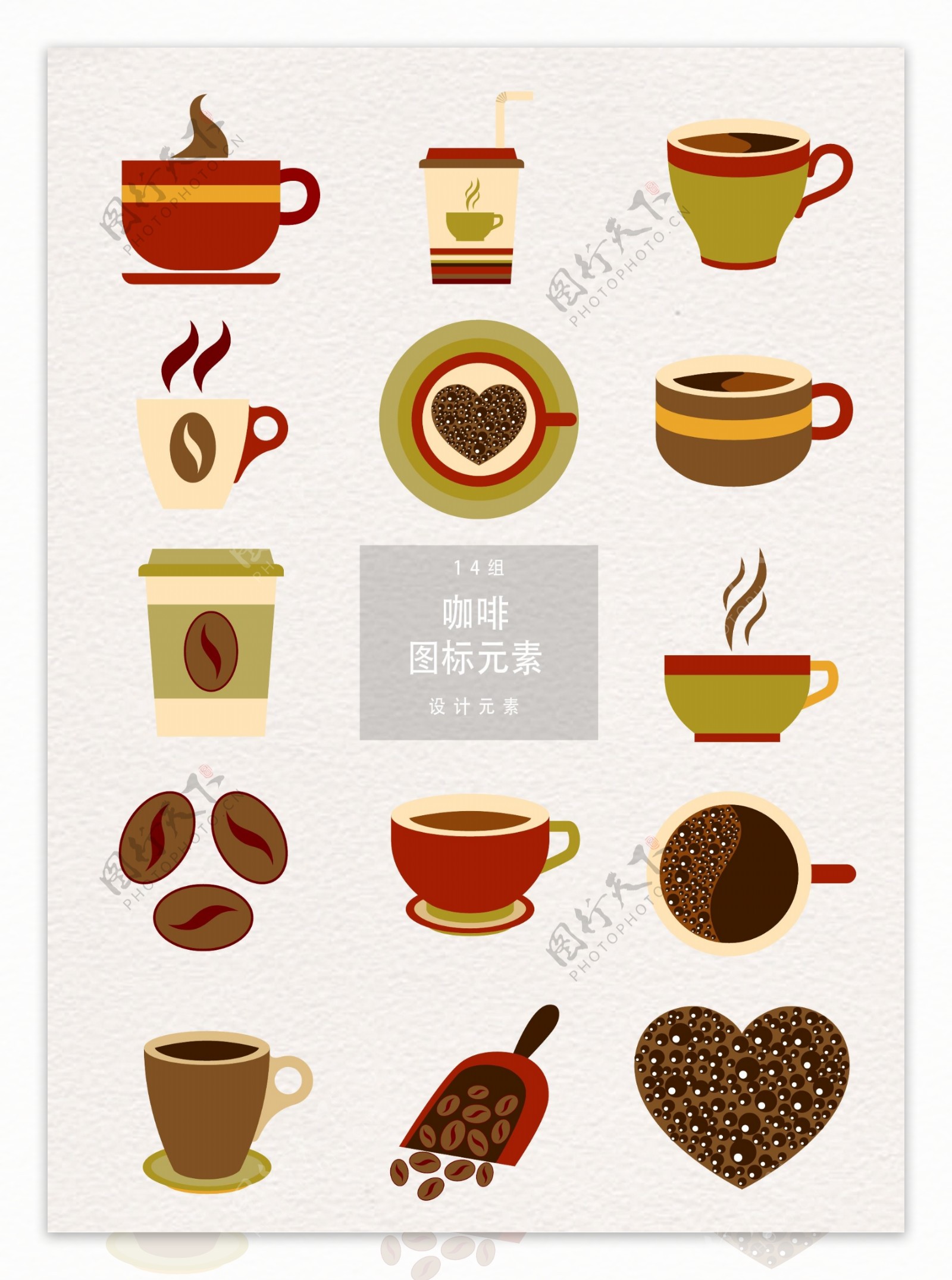 扁平咖啡元素图标设计元素