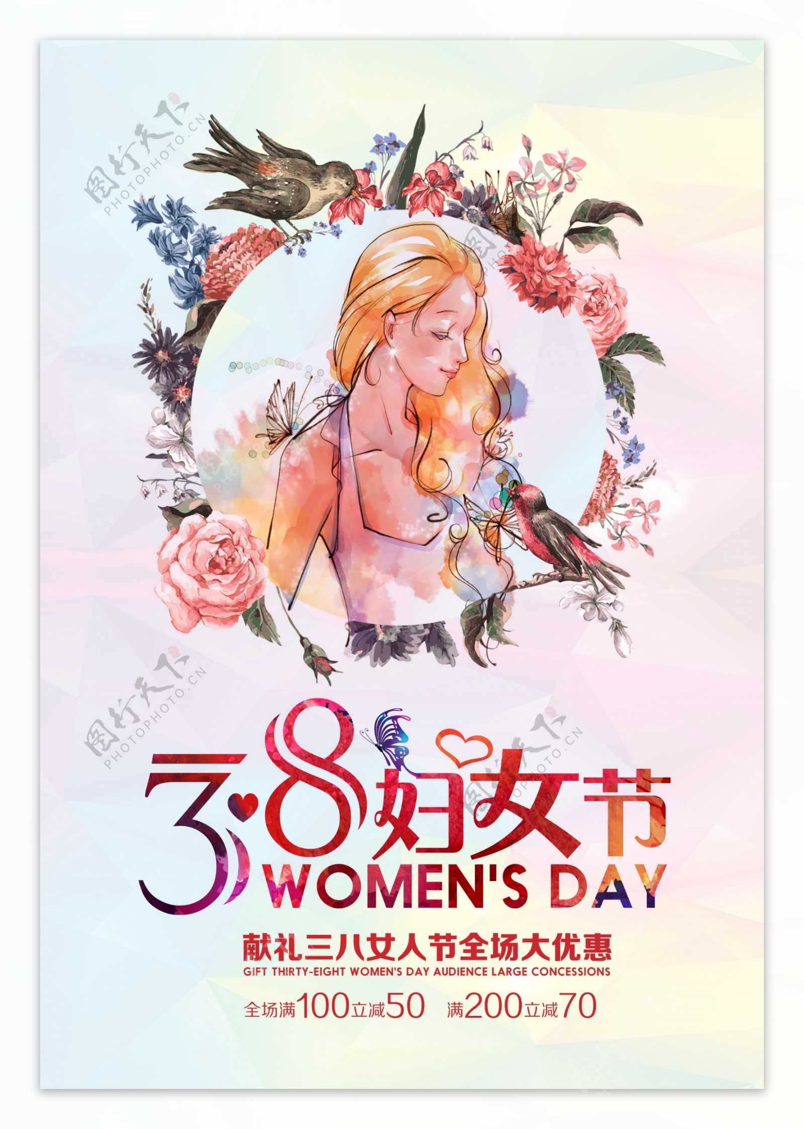 三八妇女节海报背景设计13