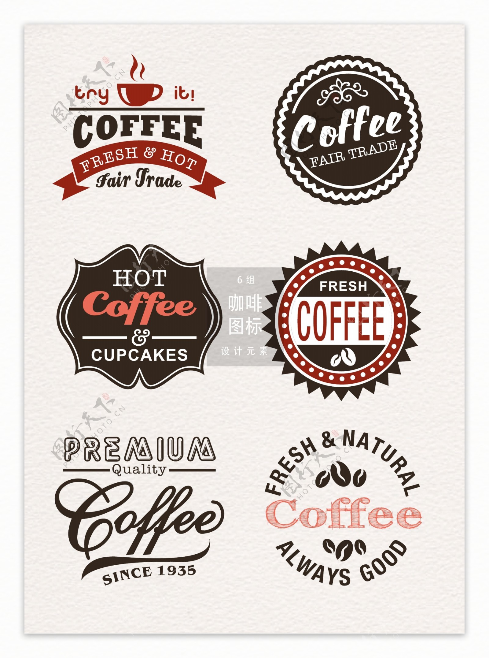 咖啡图标设计ai元素
