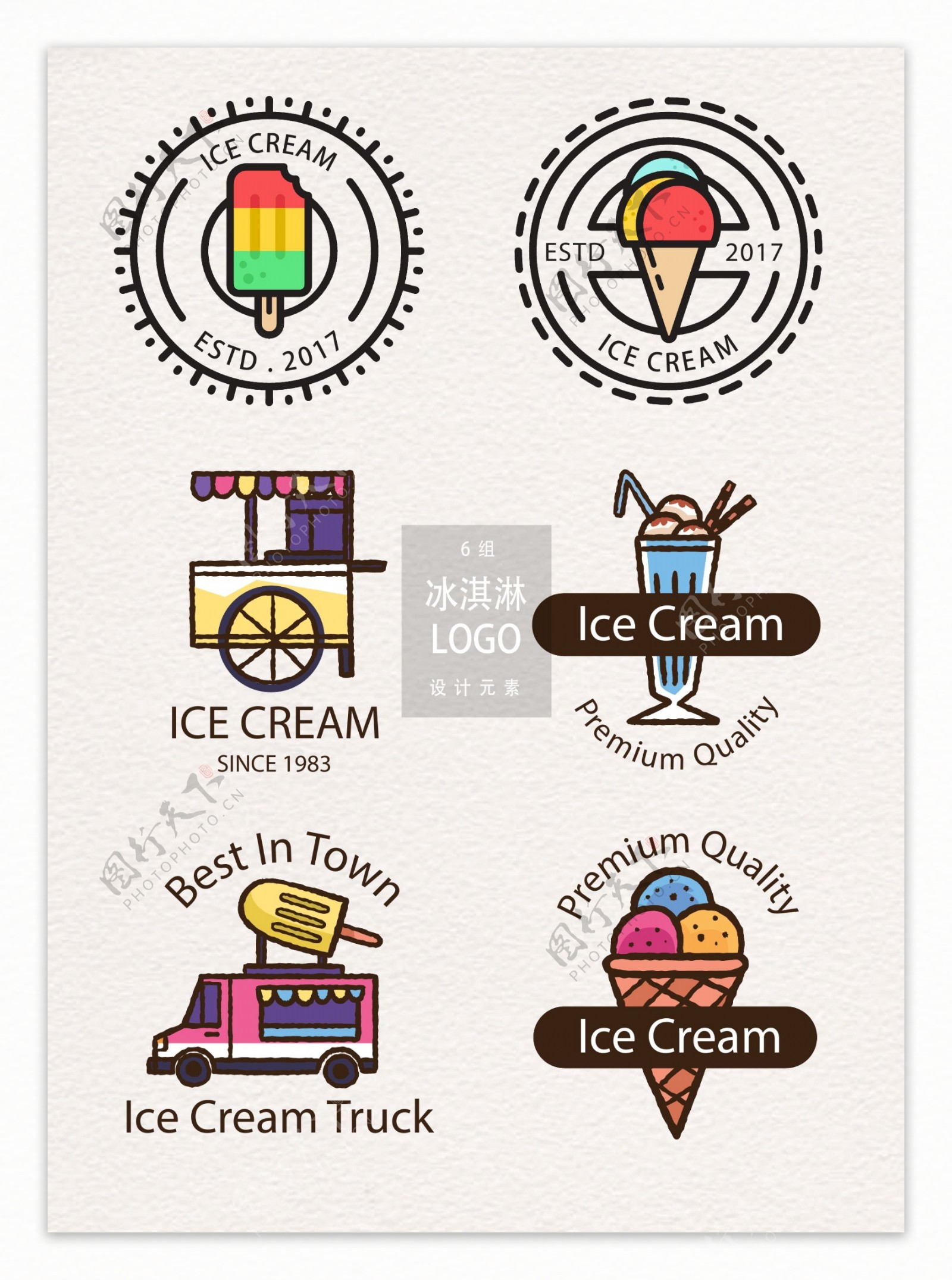 冰淇淋店logo图标元素