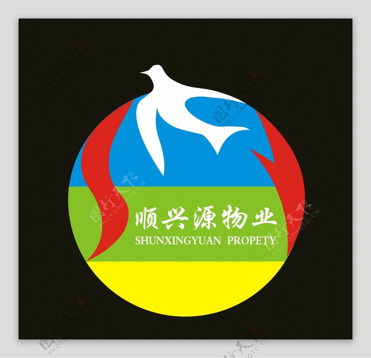 顺兴源物业logo设计