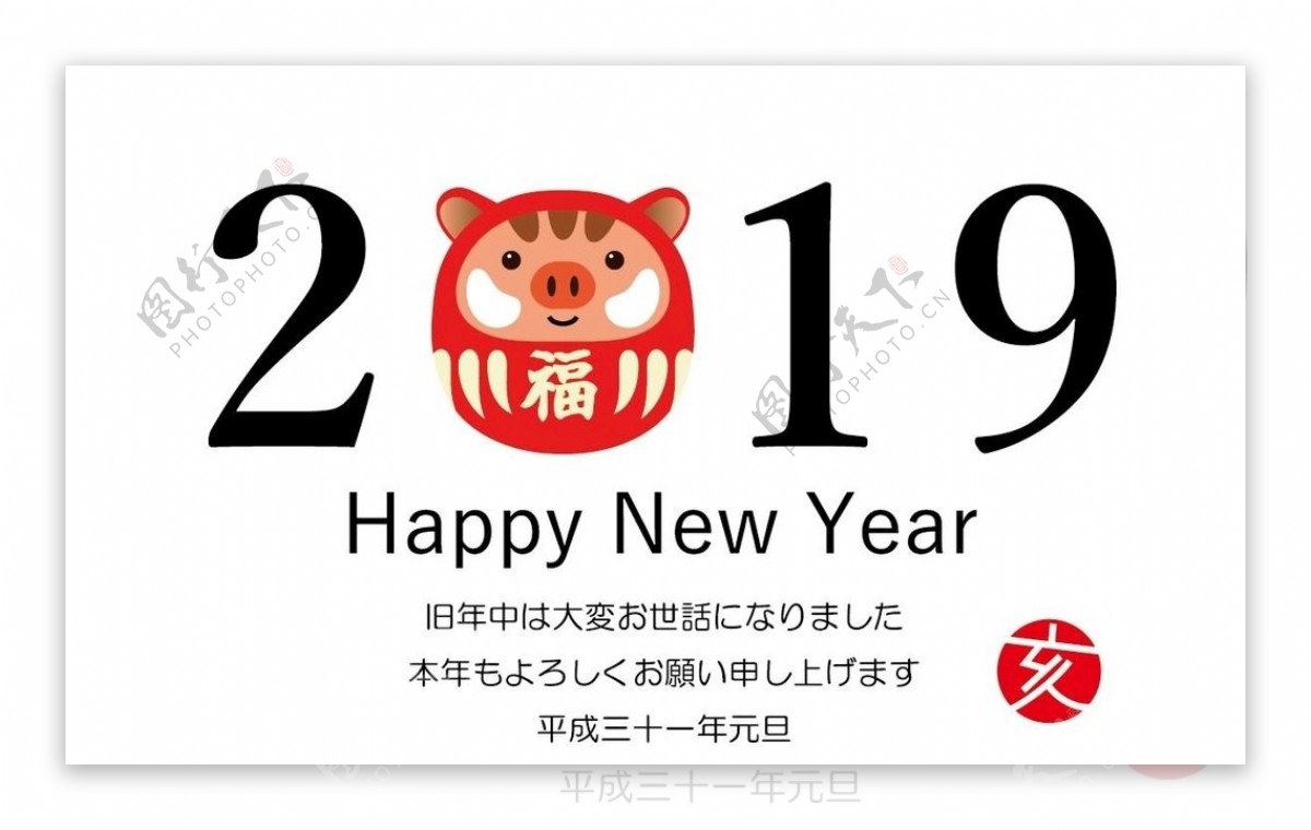 2019猪年新年快乐