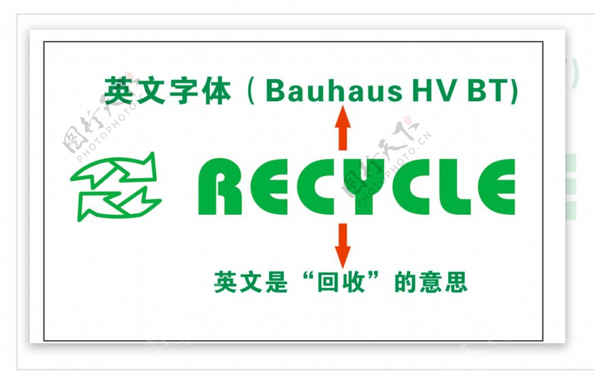 垃圾回收logo