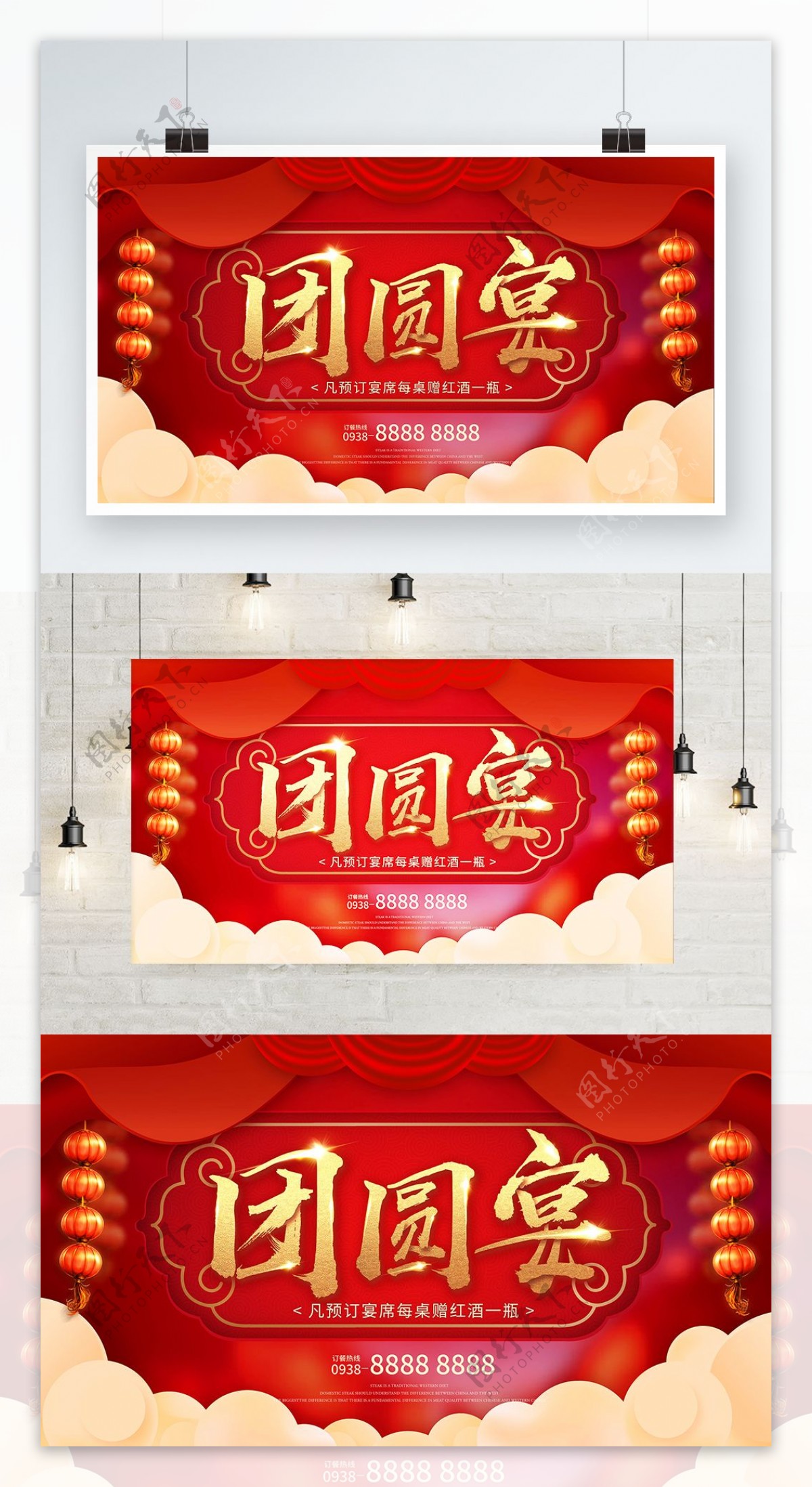 红色春节团圆宴海报