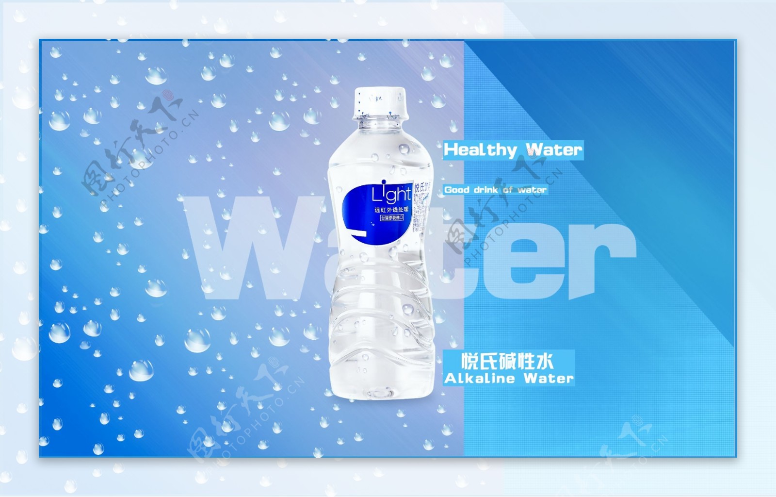 饮用水宣传海报